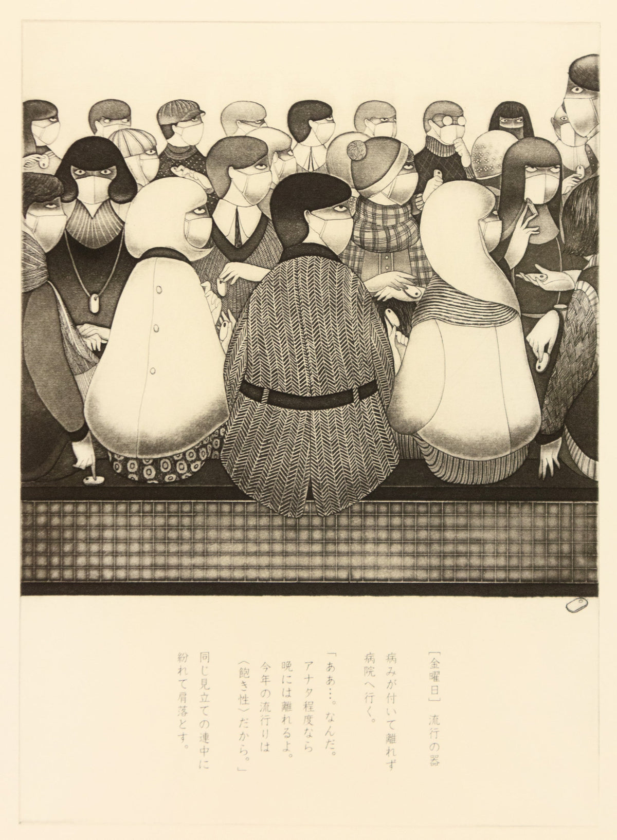 Friday by Azumi Takeda - Davidson Galleries