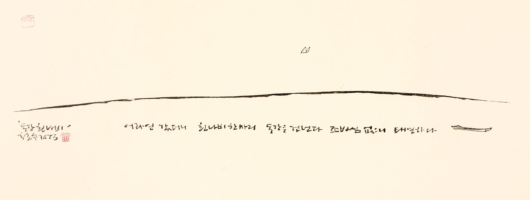 White Butterfly of Dong-Gang (East River) by Chul Soo Lee - Davidson Galleries