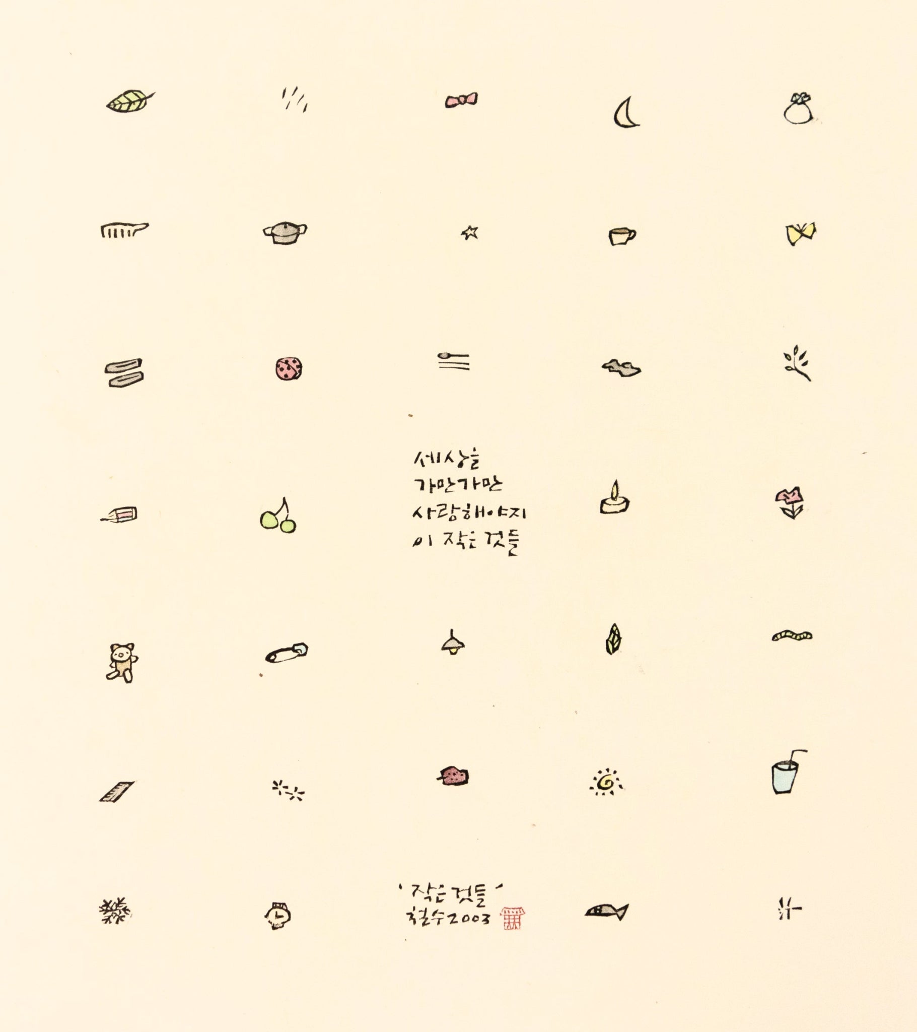 Little Things by Chul Soo Lee - Davidson Galleries