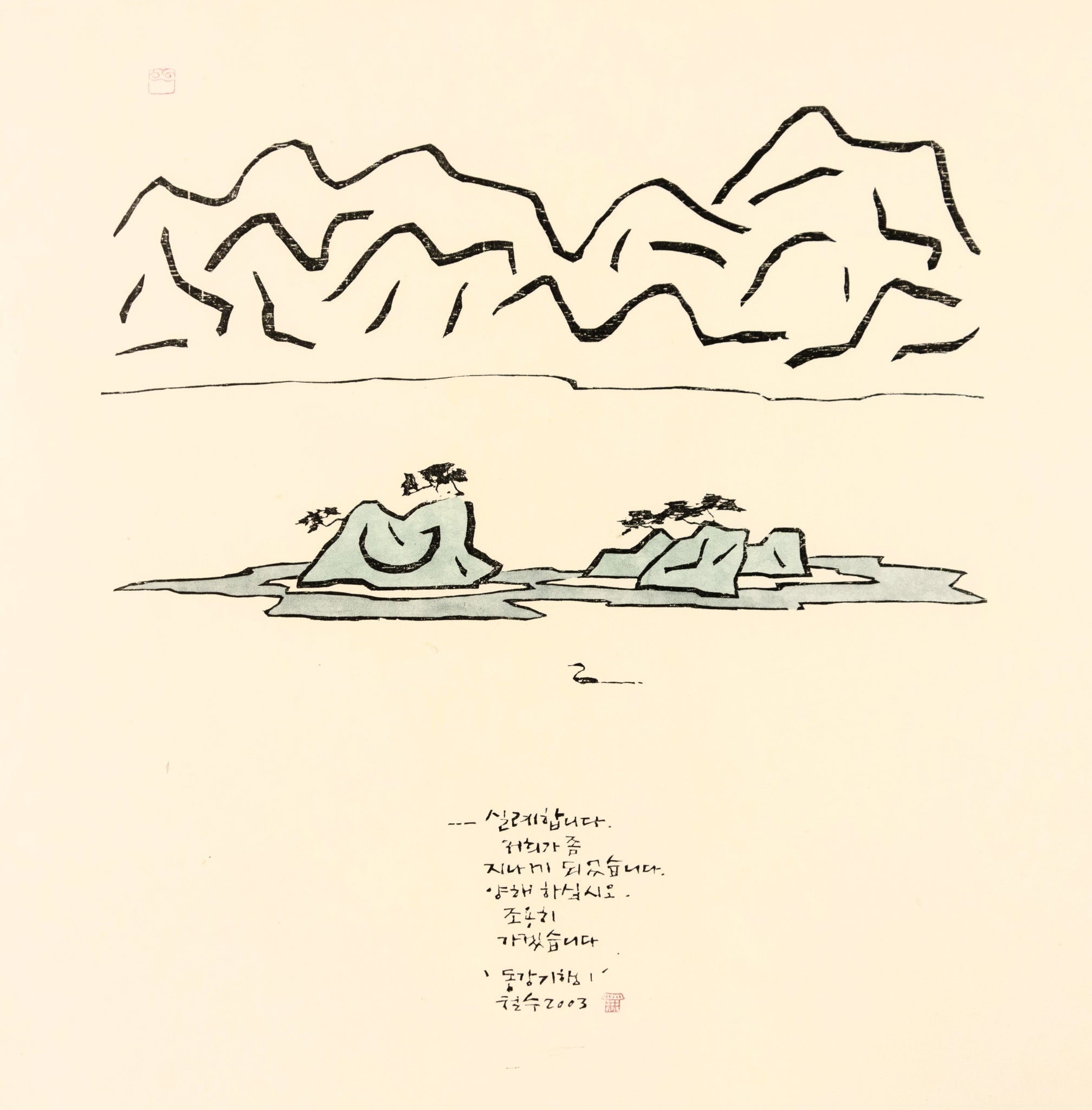 Travel Diary of East River I by Chul Soo Lee - Davidson Galleries