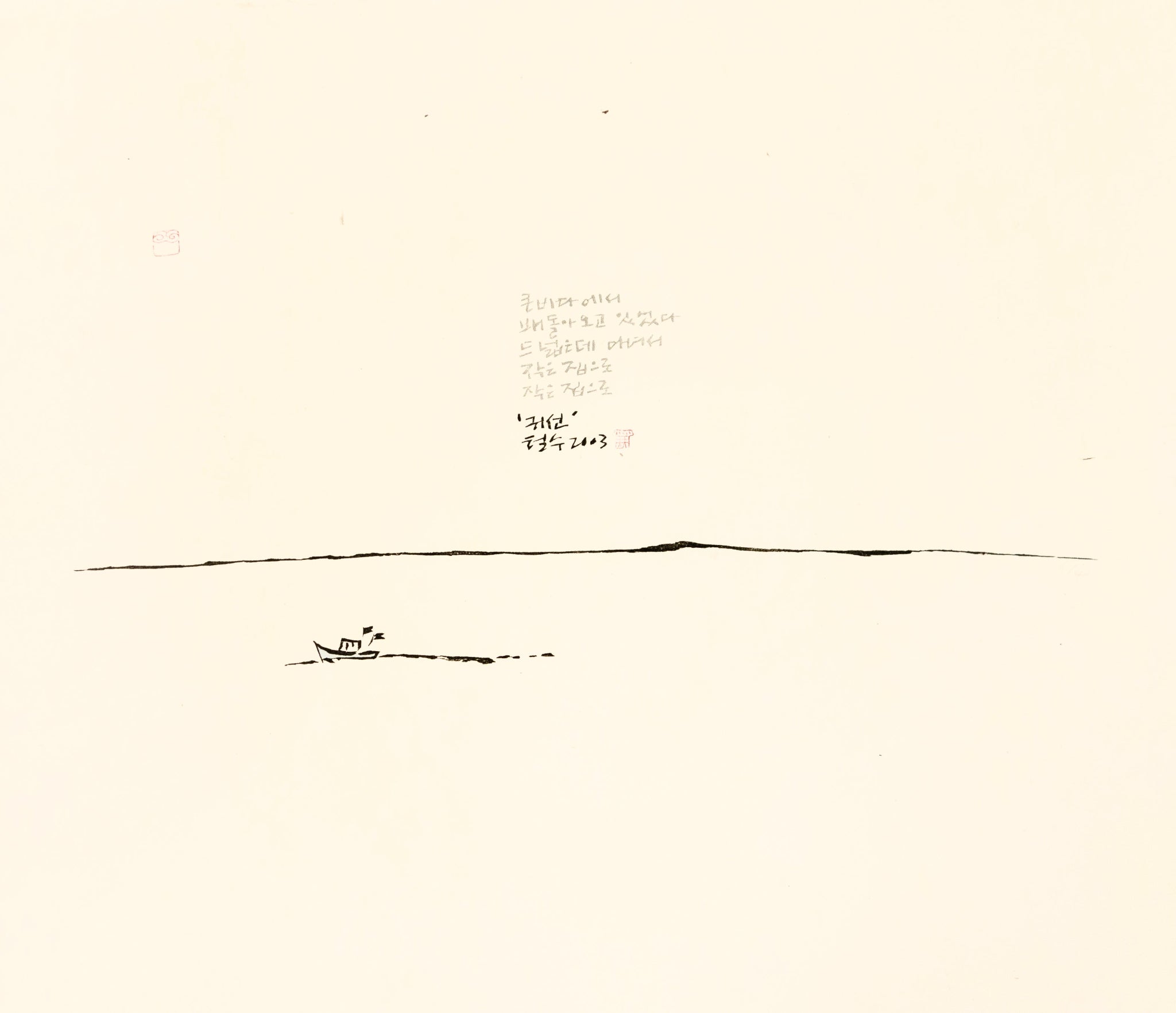 A Homebound Ship by Chul Soo Lee - Davidson Galleries