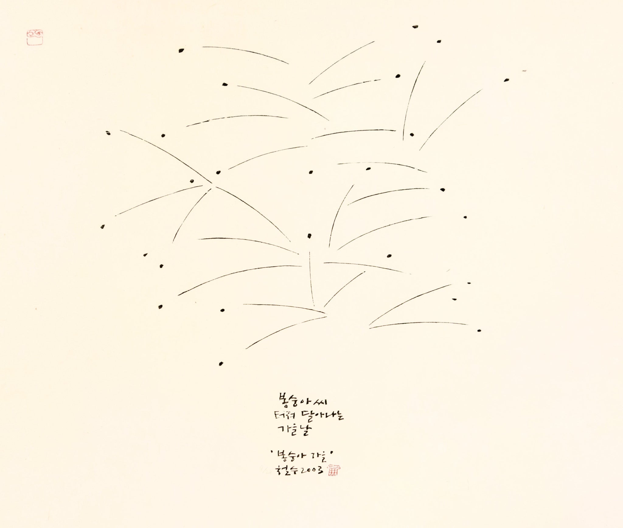 Touch-Me-Not Autumn by Chul Soo Lee - Davidson Galleries