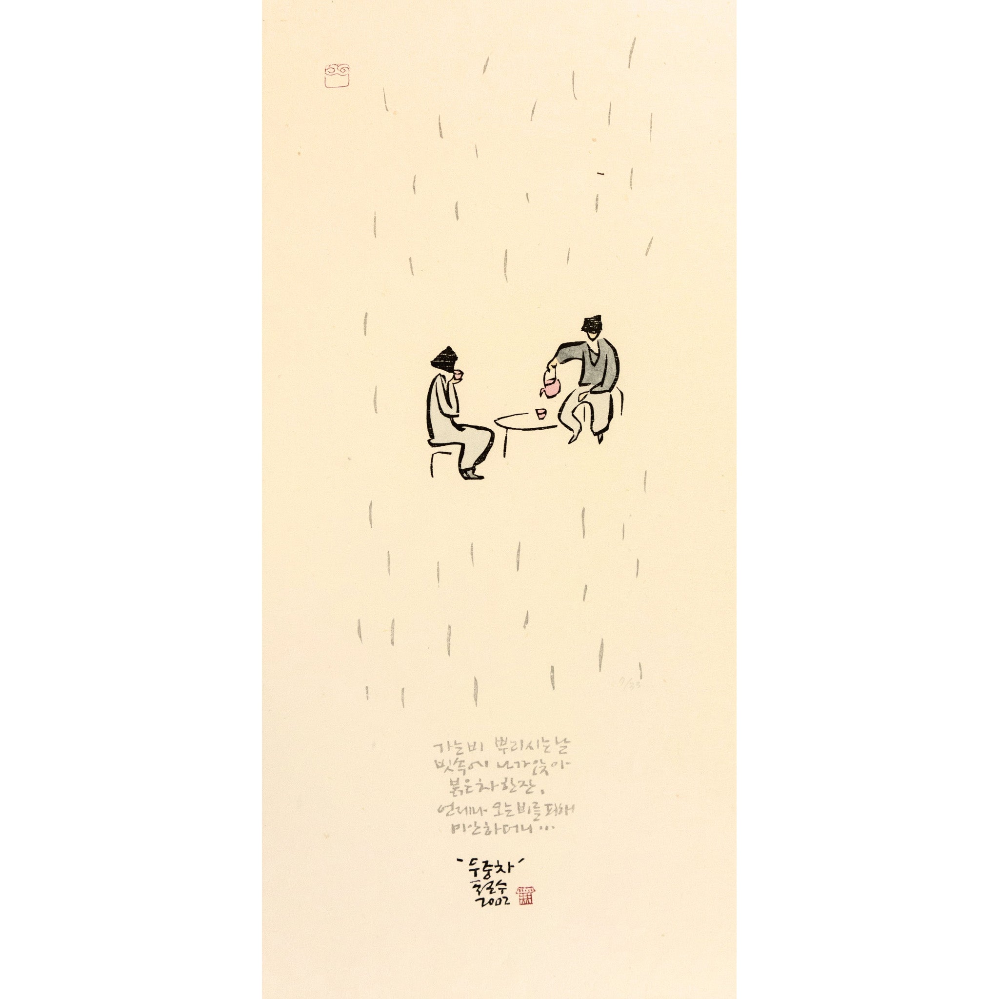 Drinking Tea in the Rain by Chul Soo Lee - Davidson Galleries