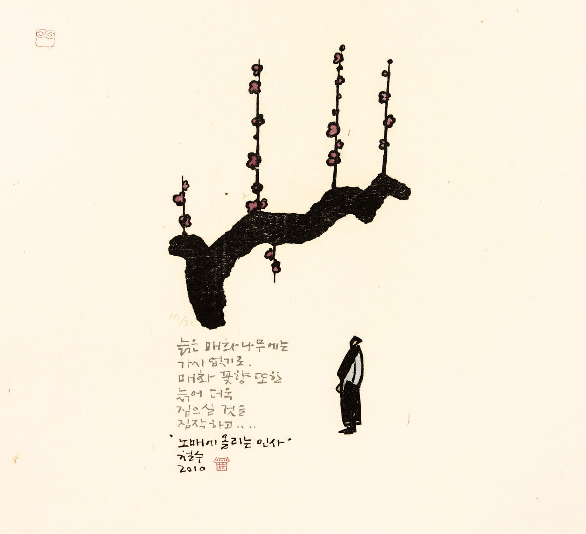Greeting to Old Cherry Blossom Tree by Chul Soo Lee - Davidson Galleries