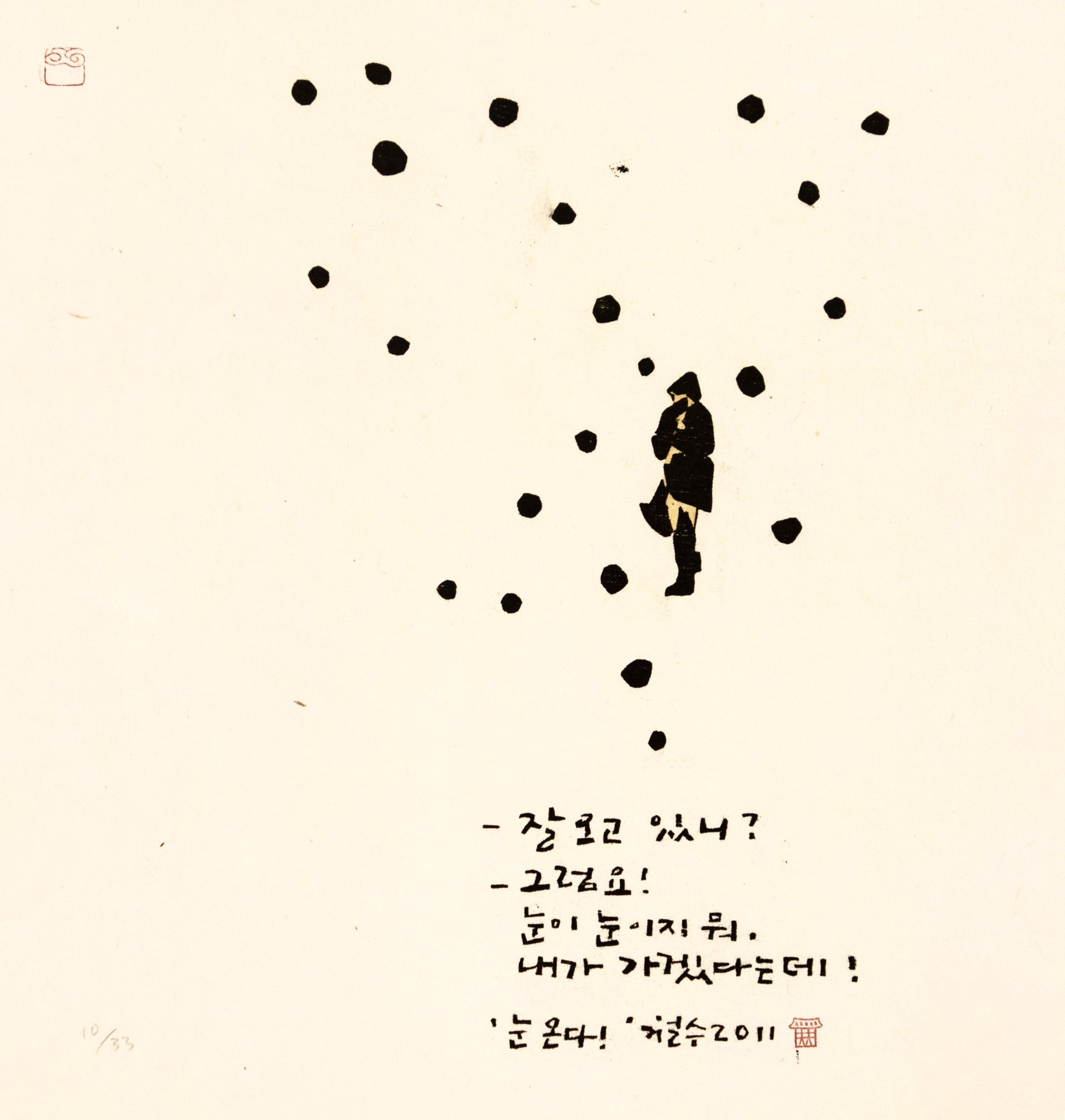 It's Snowing by Chul Soo Lee - Davidson Galleries