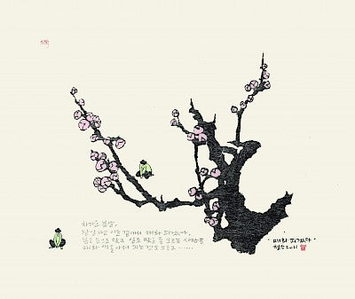 Apricot Flowers are Going to Bloom by Chul Soo Lee - Davidson Galleries
