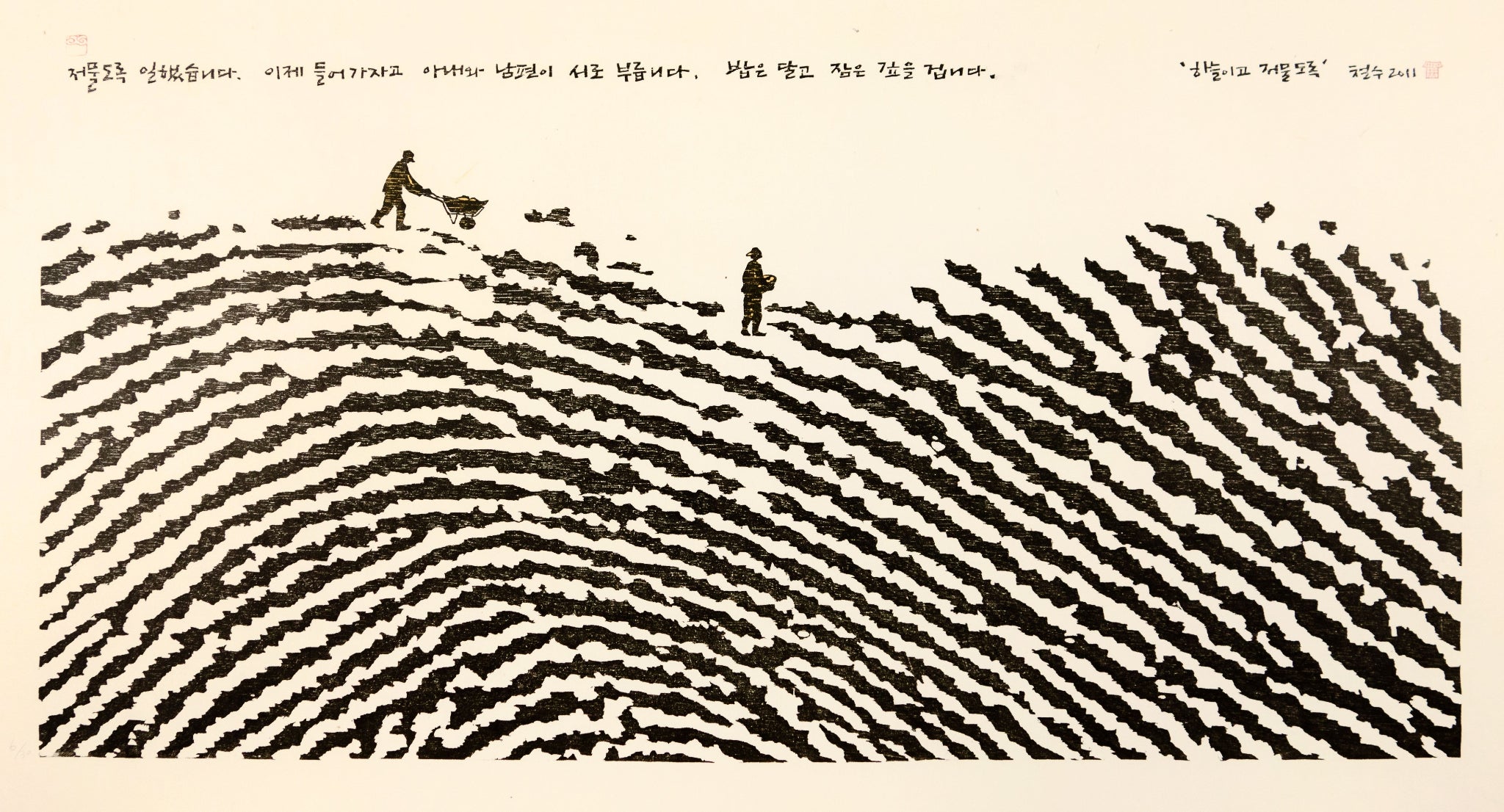 Until Dark by Chul Soo Lee - Davidson Galleries