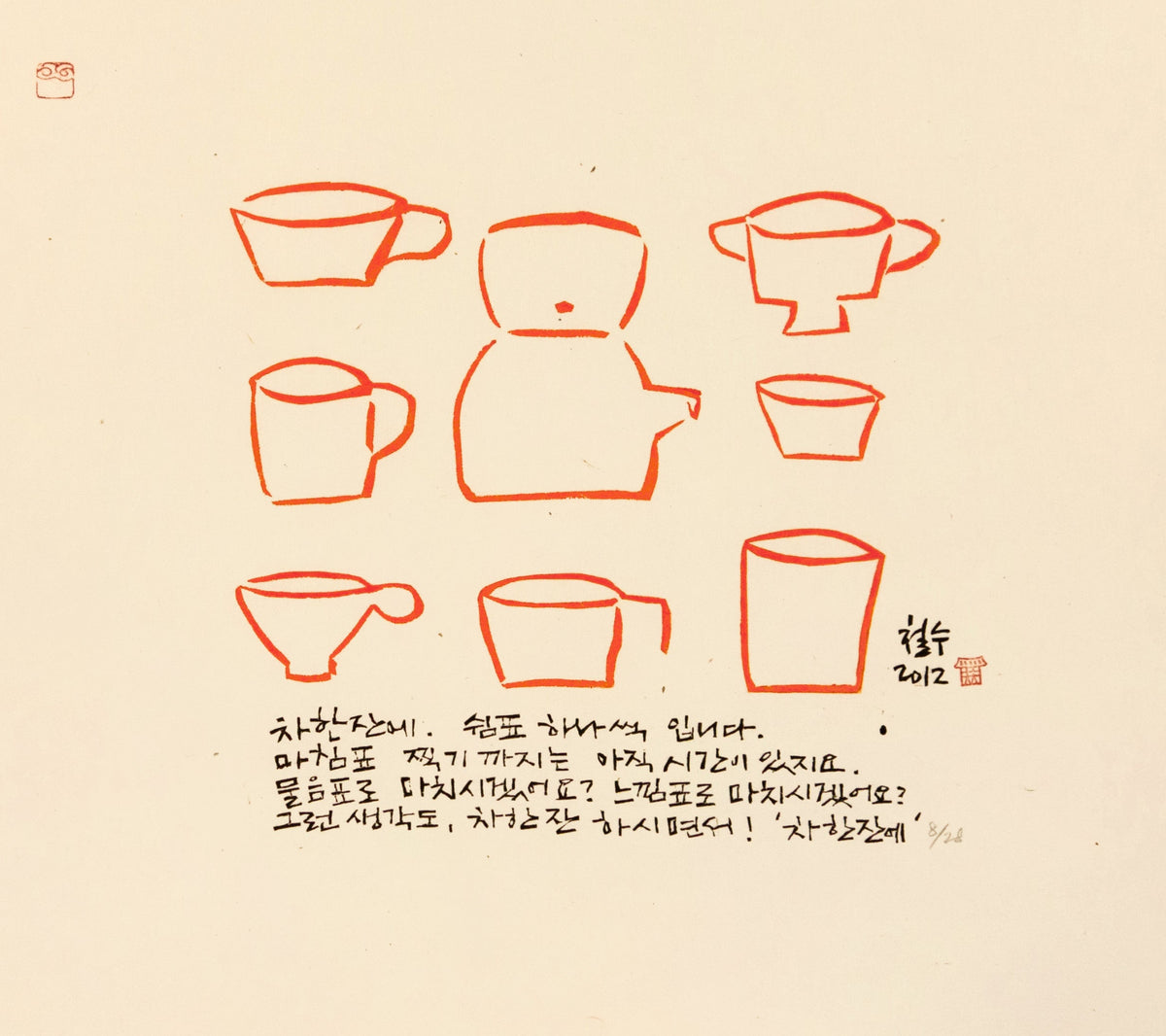In a cup of Tea by Chul Soo Lee - Davidson Galleries