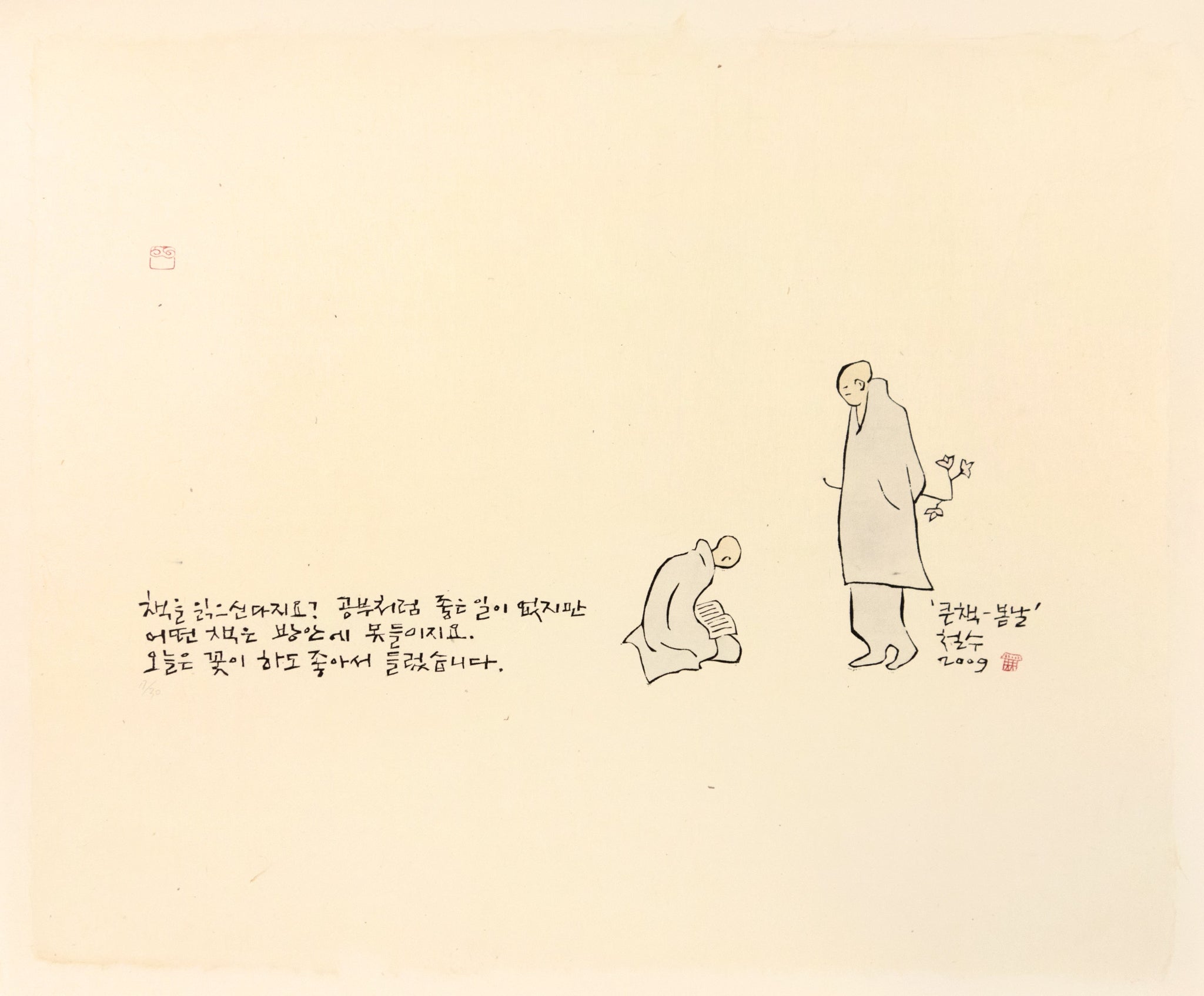 A Big Book - a Day in Spring by Chul Soo Lee - Davidson Galleries