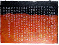 For Fukushima - Hannya-shingyo I by Seiichi Hiroshima - Davidson Galleries