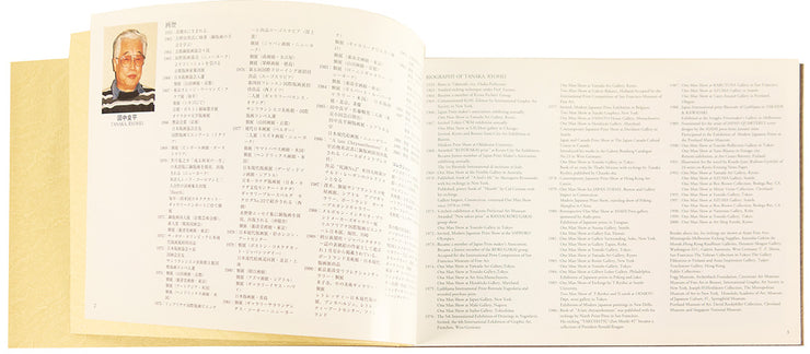 Tanaka Ryohei - Catalogue Raisonné 1990-2000 by Ryohei Tanaka - Davidson Galleries