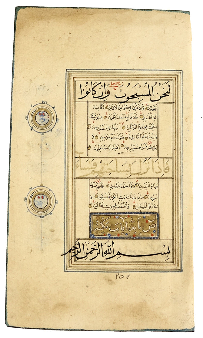 Qur'an Leaf by Manuscripts & Miniatures - Davidson Galleries