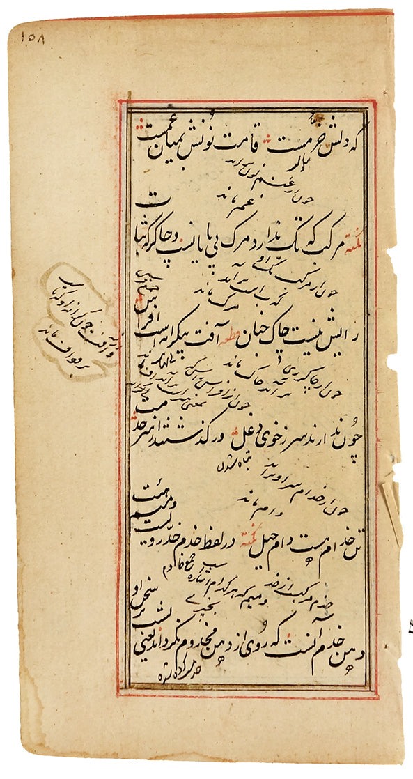 Persian Manuscript Leaf by Manuscripts & Miniatures - Davidson Galleries