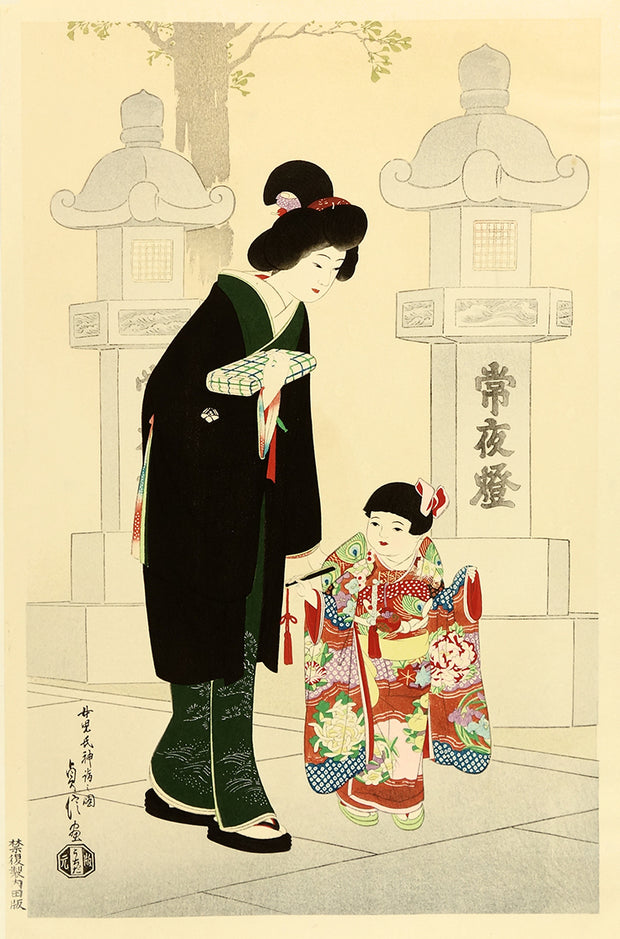 The Festival Day for Children by Sadanobu Hasegawa III - Davidson Galleries