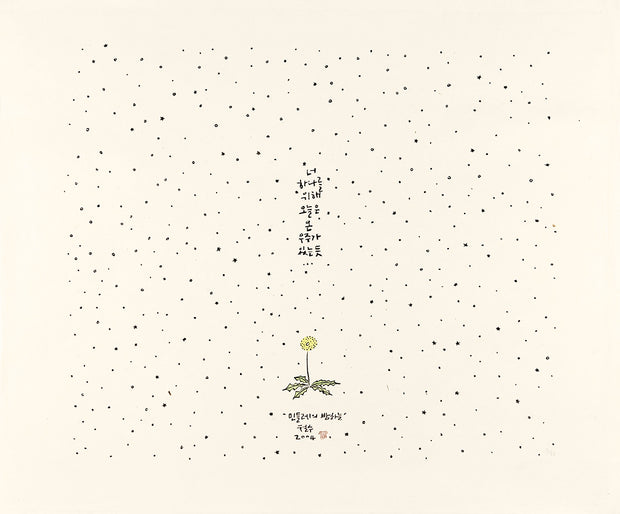 Dandelion's Night Sky by Chul Soo Lee - Davidson Galleries