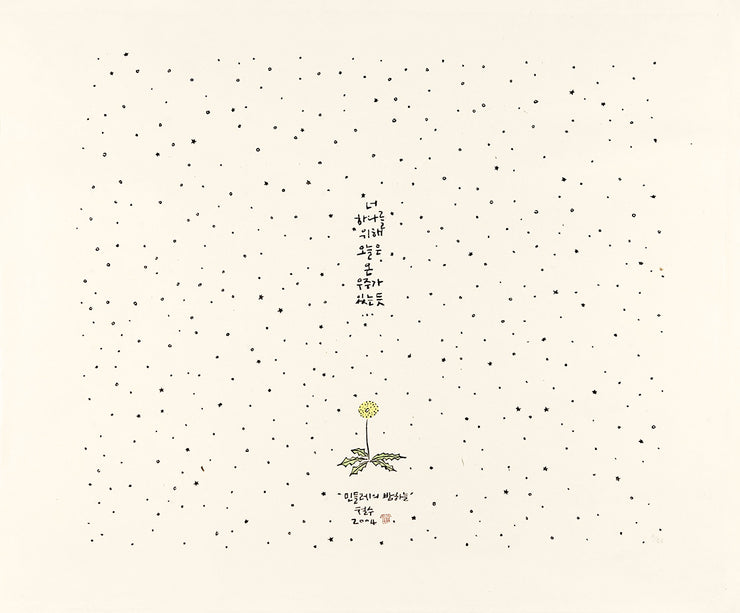 Dandelion's Night Sky by Chul Soo Lee - Davidson Galleries