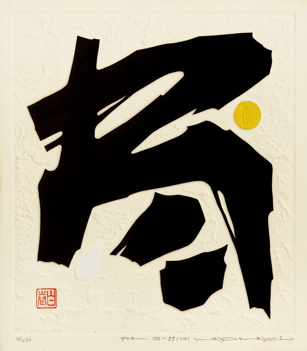 Poem 72 - 57 by Haku Maki - Davidson Galleries
